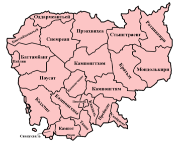 увеличить Административное деление Камбоджи