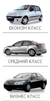 Аренда авто