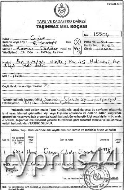 образец title deed